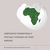 Такмичење-Африка.png