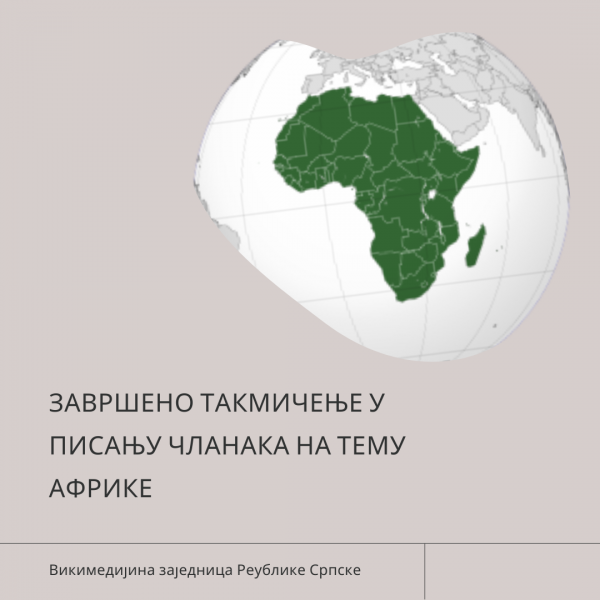Датотека:Такмичење-Африка.png