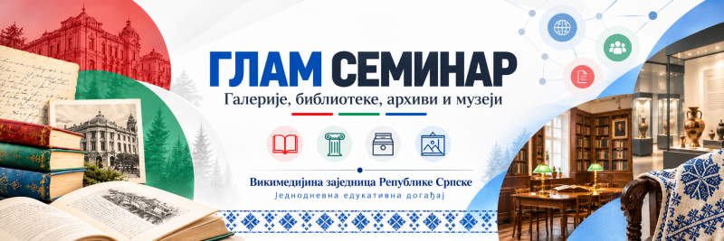 Датотека:GLAM seminar 2026.png